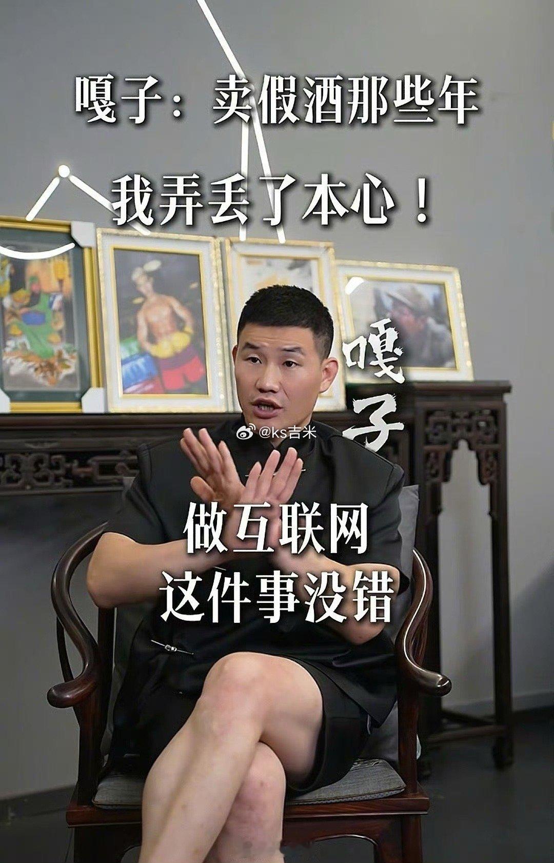 扮演嘎子的谢孟伟摊牌了，为直播卖货销售额、流量去做不好的东西，曾流泪求原谅，后悔