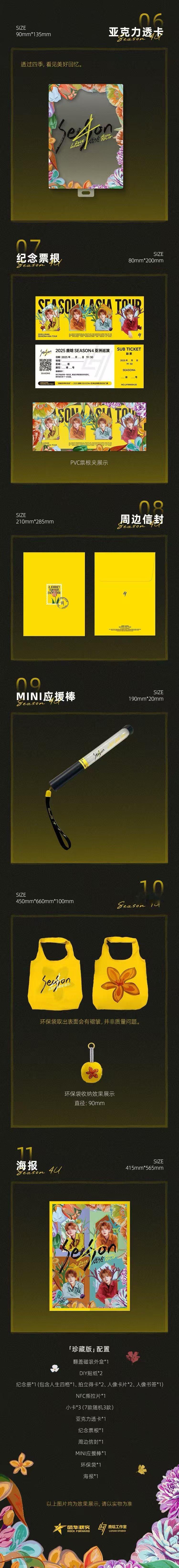 鹿晗亚巡纪念册配置鹿晗亚巡纪念册双版本公开 不仅是纪念册，更是可回放的舞台时光。