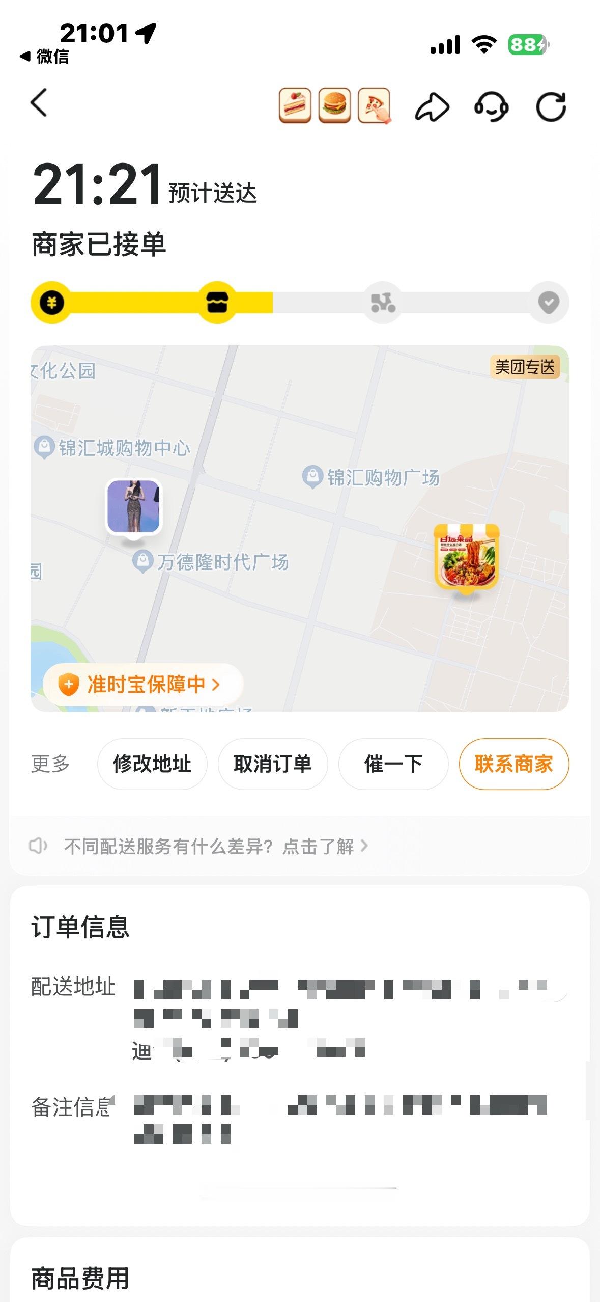 呃呃呃我想吃 