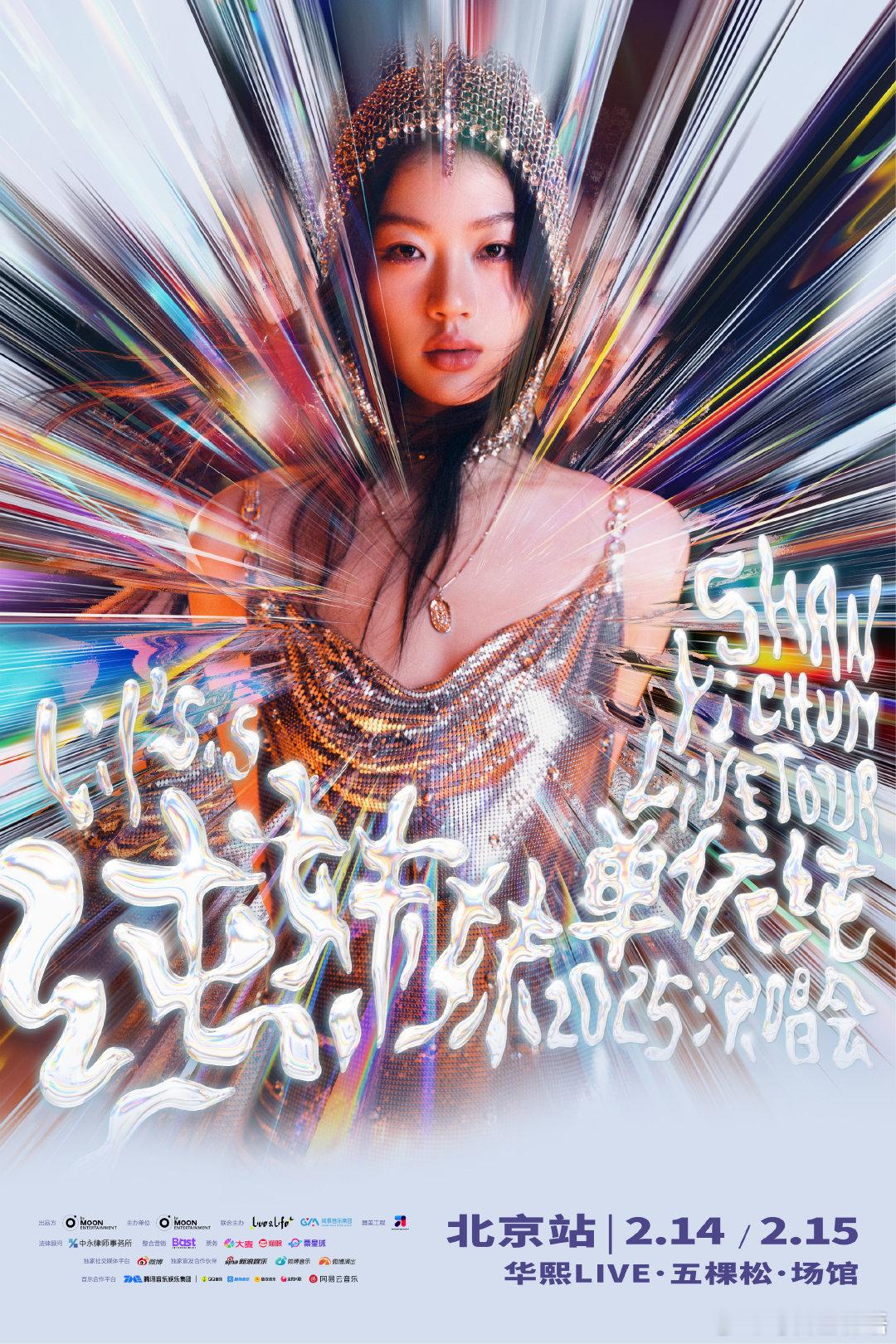单依纯北京演唱会官宣  “天怪乖，地怪乖，可爱可爱，有花就开。”的唱跳舞台怎么能