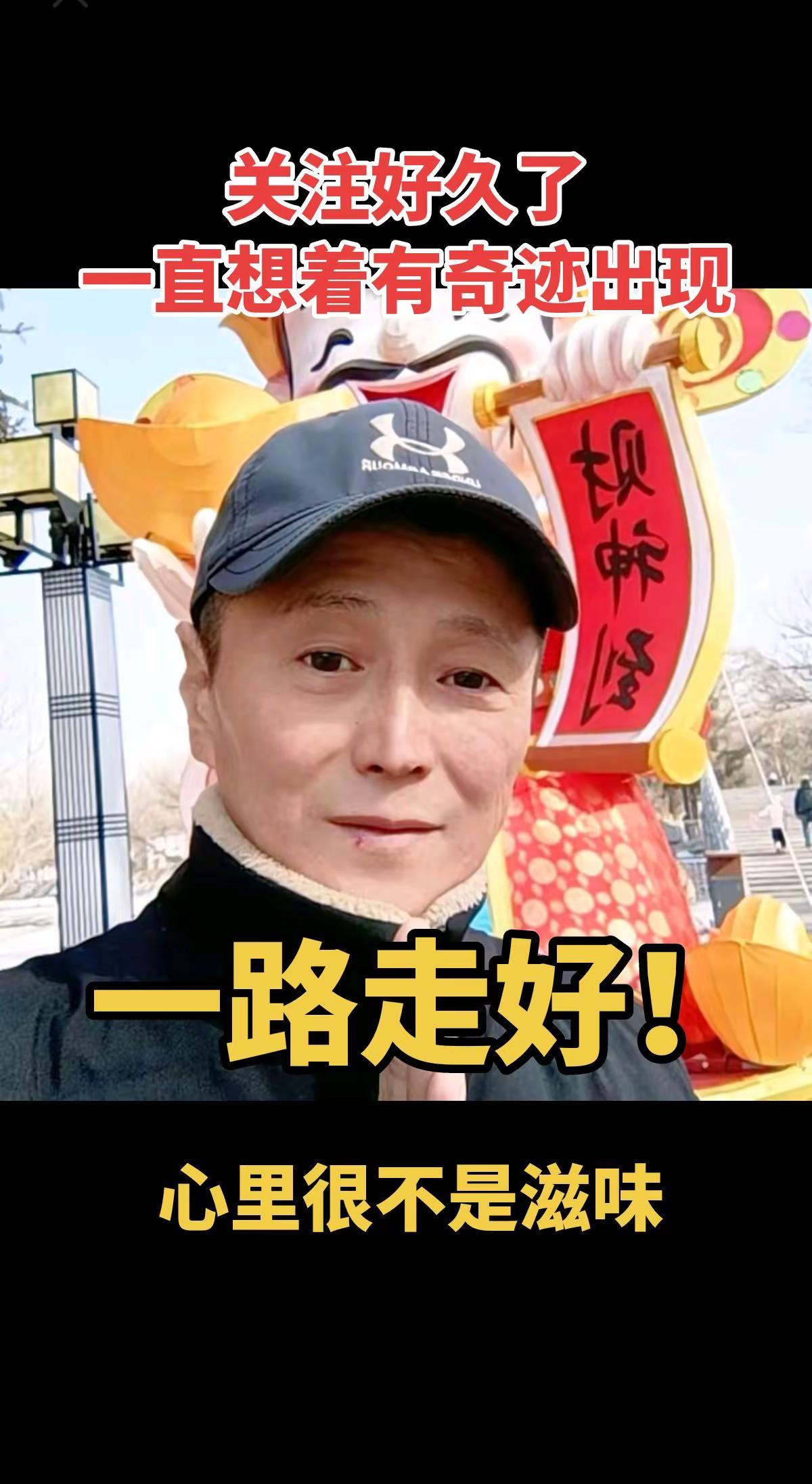 一路走好！愿天堂没有病痛