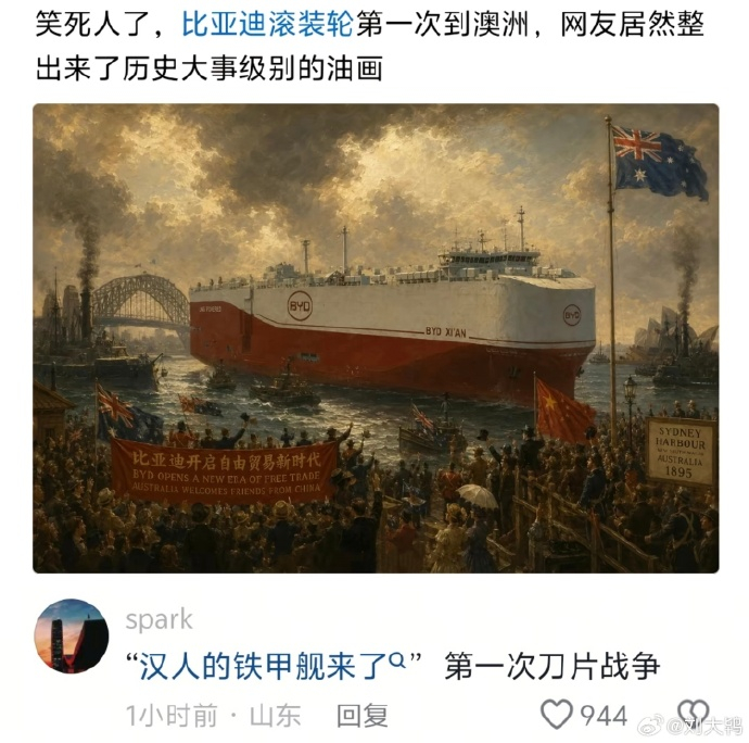 列强竟是我自己！说实话，从小历史课本上学到的几个词，比如坚船利炮、耀武扬威，都是
