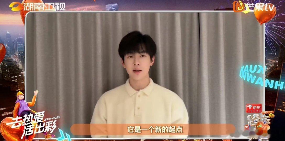 蔡锦昕分享2024热爱瞬间 《芒果新生班》蔡锦昕分享自己2024热爱瞬间[举手]