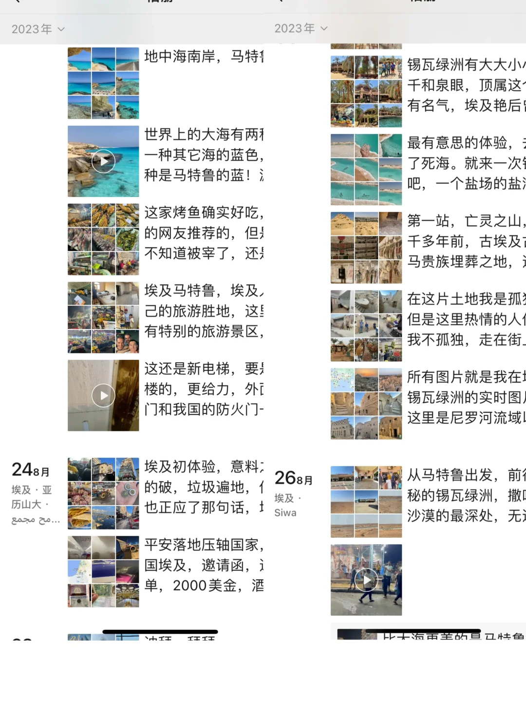 是什么魅力，让我回国就买了三刷埃及的机票