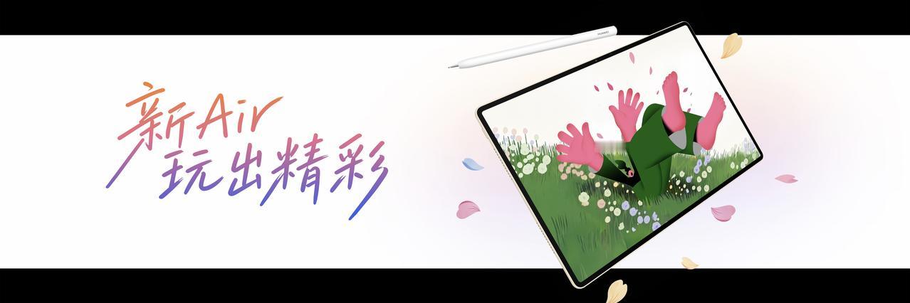 一台好的创作工具，就是帮你在灵感溜走之前，把它牢牢抓住。9月7日，全新华为Mat