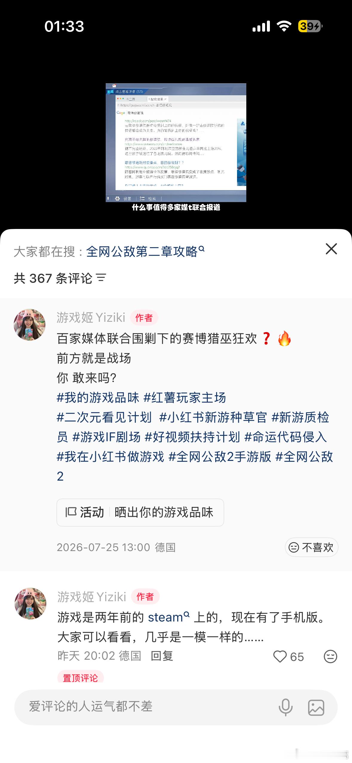 太像了，不知道应该说游戏制作组对人性把握得太好，还是应该说太阳底下从无新鲜事 
