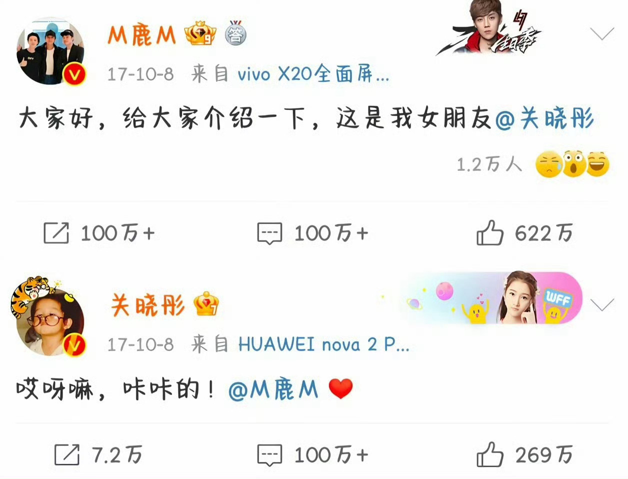 李昀锐用鹿晗关晓彤官宣文案啊这，倒也不用为了新剧这么炒作吧🌚🌚确实有点那啥了