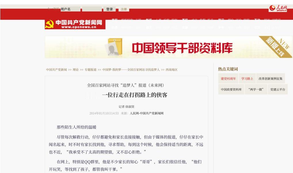 上官正义在怀化举报打拐被扣3小时，
这事远没有看到的那么简单，
来看看上官正义做