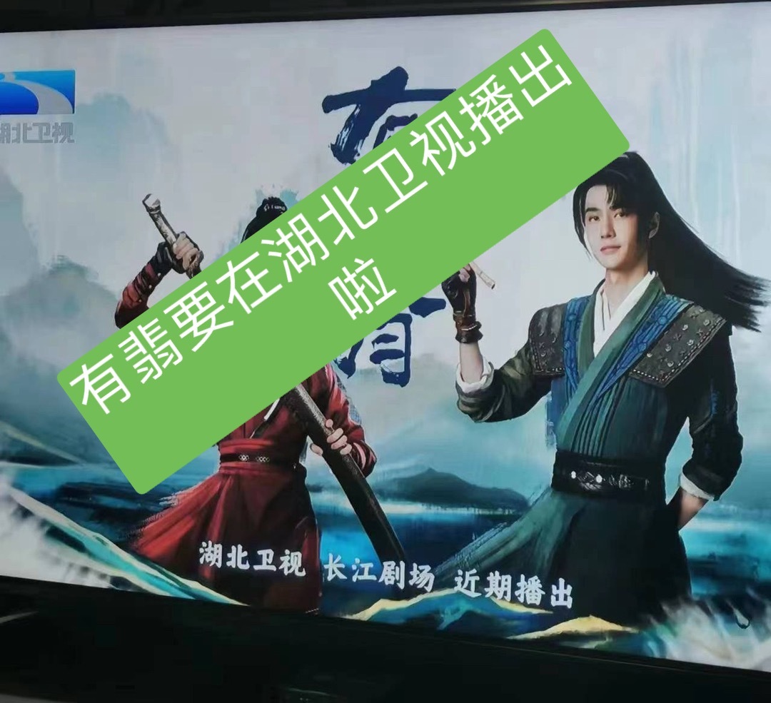 恭喜恭喜呀！王一博的剧一轮一轮重播！#王一博# ​​​