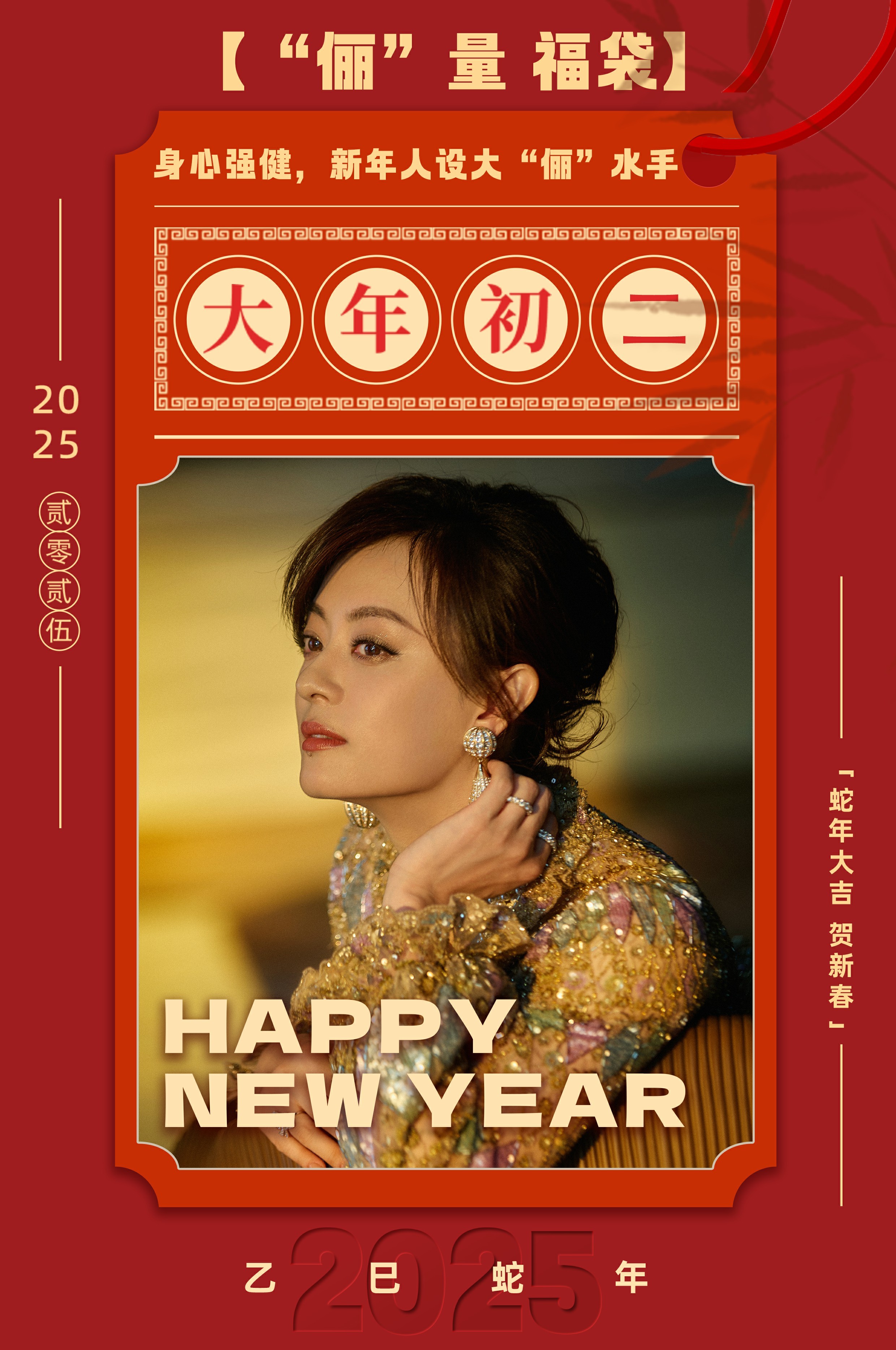 孙俪[超话]  精神世界坚如磐石，身体健康吃嘛嘛香，祝大家新年都做大“俪”水手，