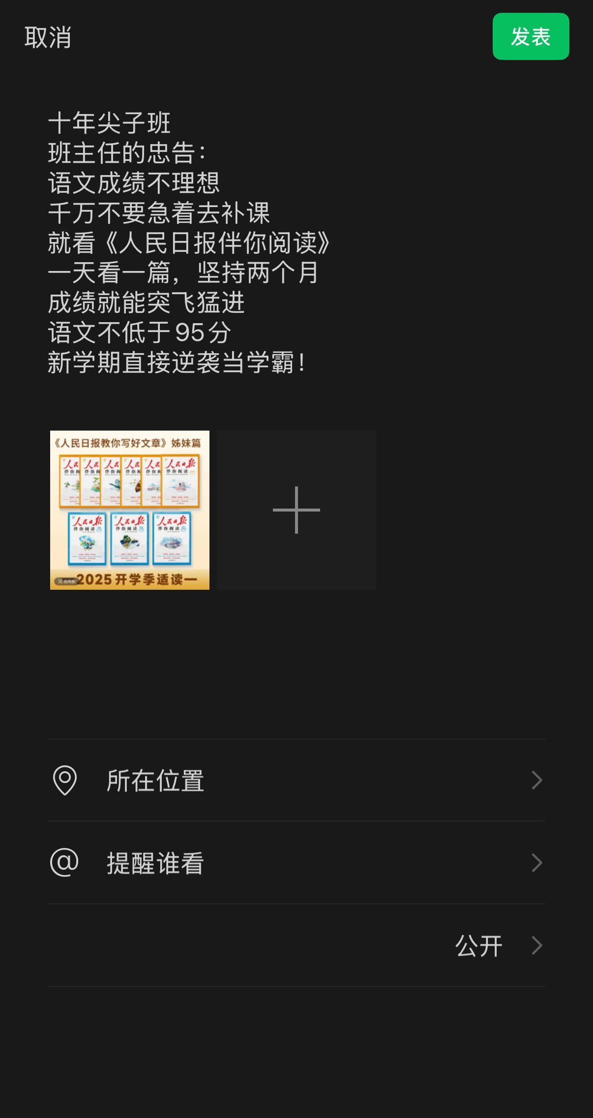 《人民日报伴你阅读》文章篇篇经典❗。《人民日报伴你阅读》同步课本，所选...