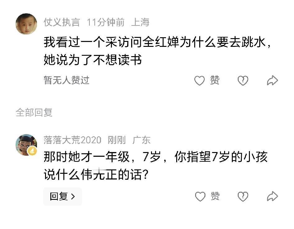 什么叫恶意，这就是了。

那是全红婵进体校练跳水时的想法，当时一年级的她以为练跳