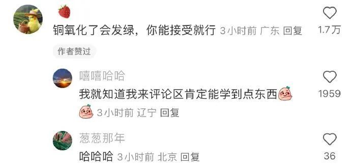 我就说网上能学到东西吧！ 