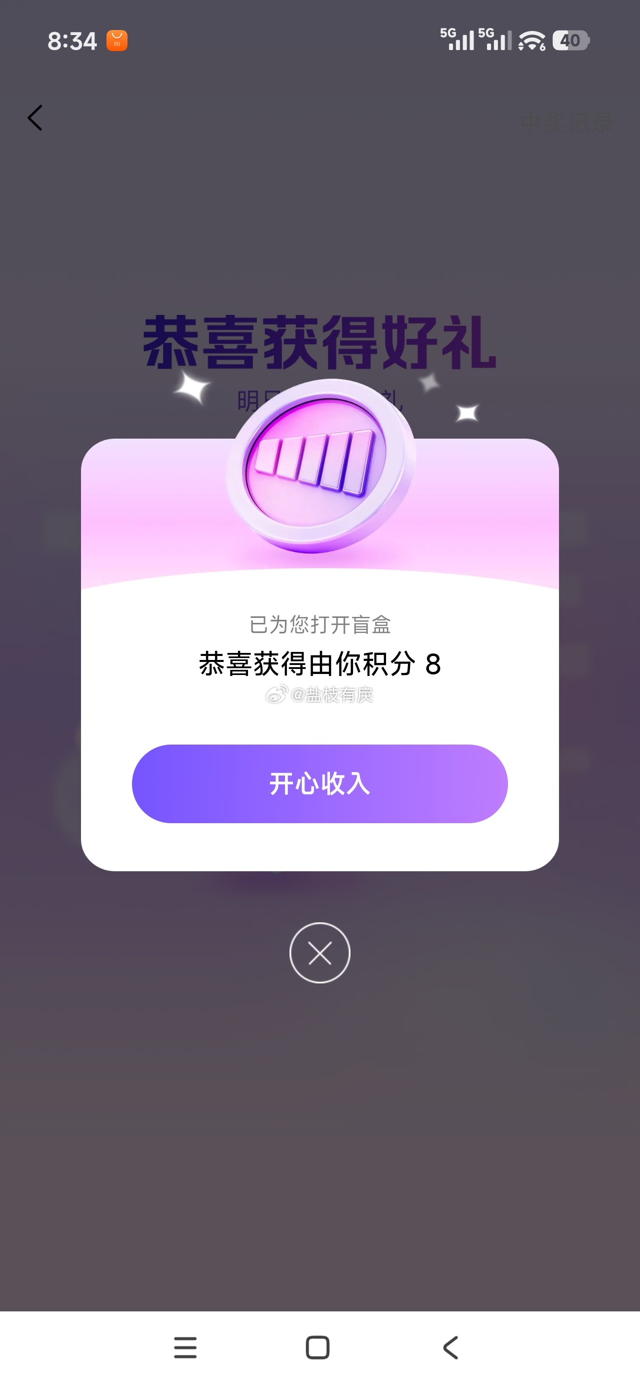 终于