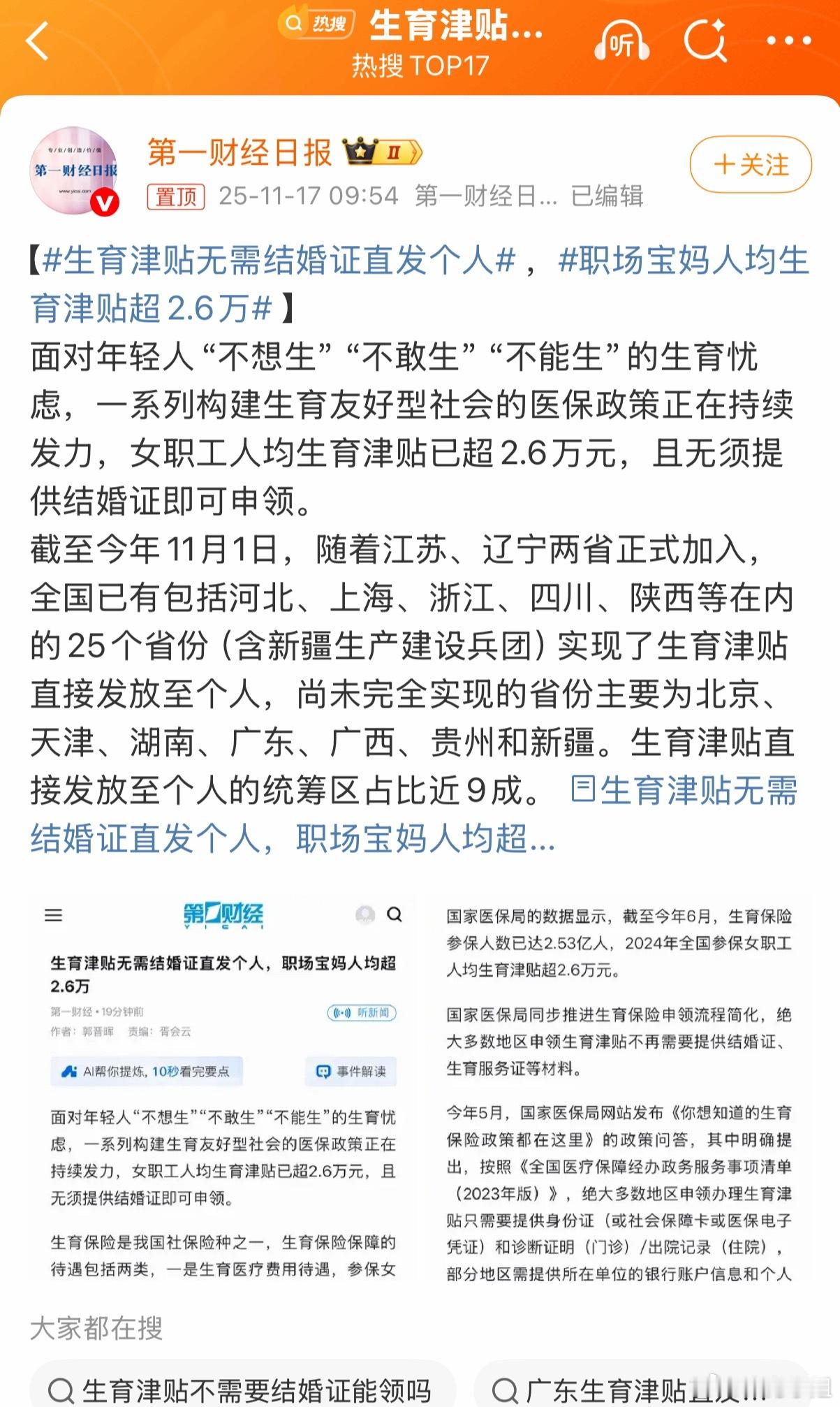 会不会存在老公背着老婆偷偷把生育补贴给领了？（我就是好奇问问，没别的意思
