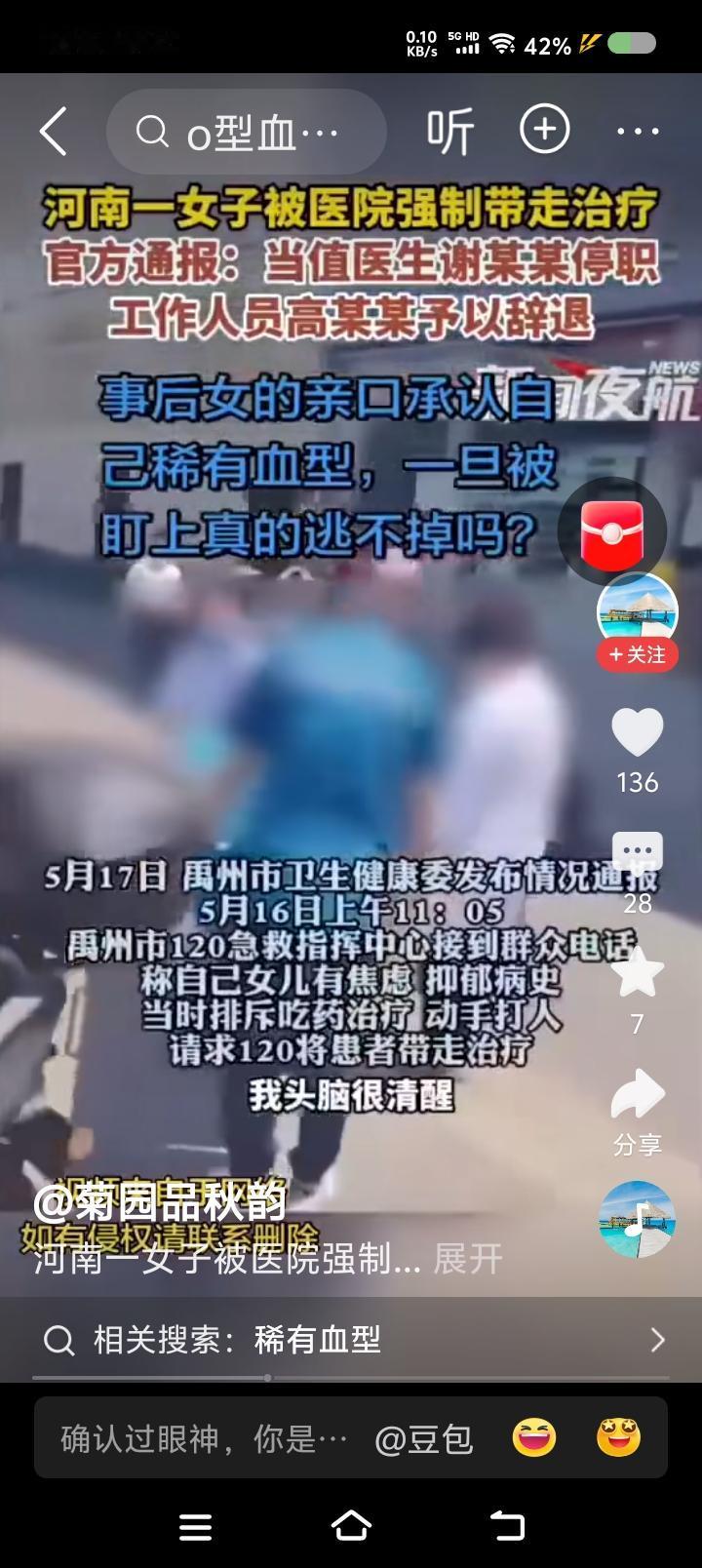 医护人员怎么会有手铐？——
网上视频：一女子被120医护人员疑似动用手铐。女子向