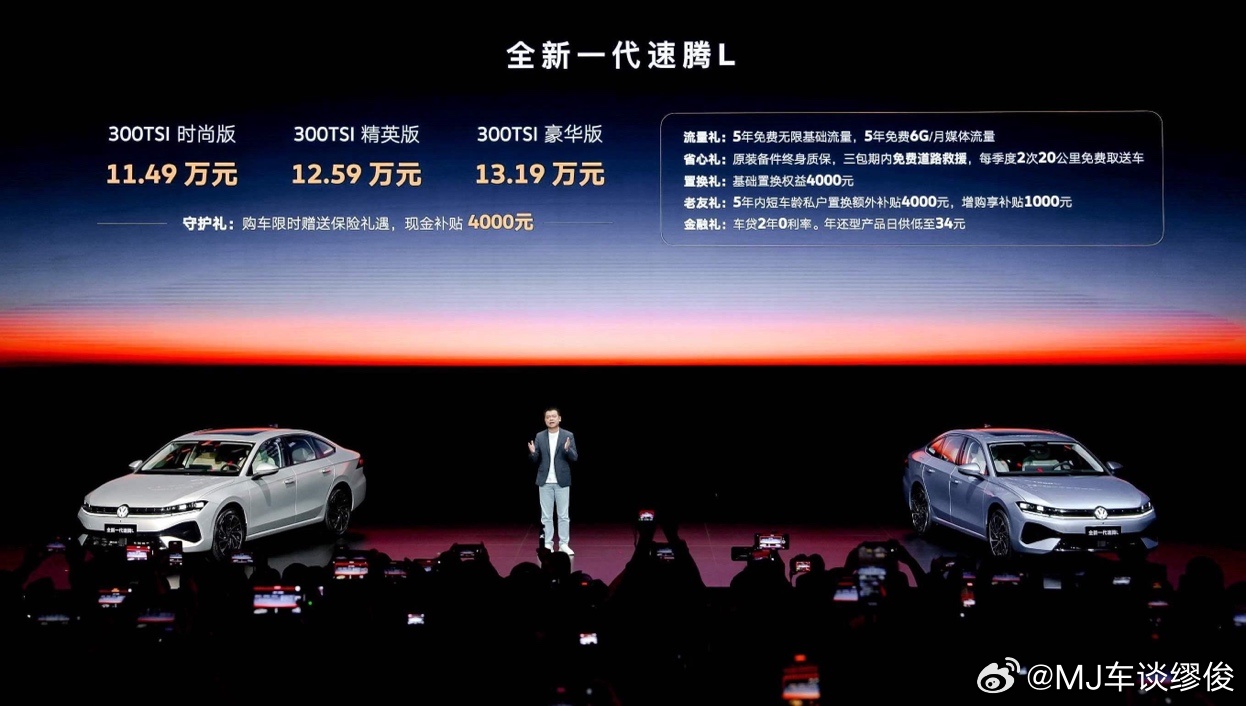 以前卖十好几万的速腾L，现在只要11.49 万元起了，车长4812毫米，1.5T