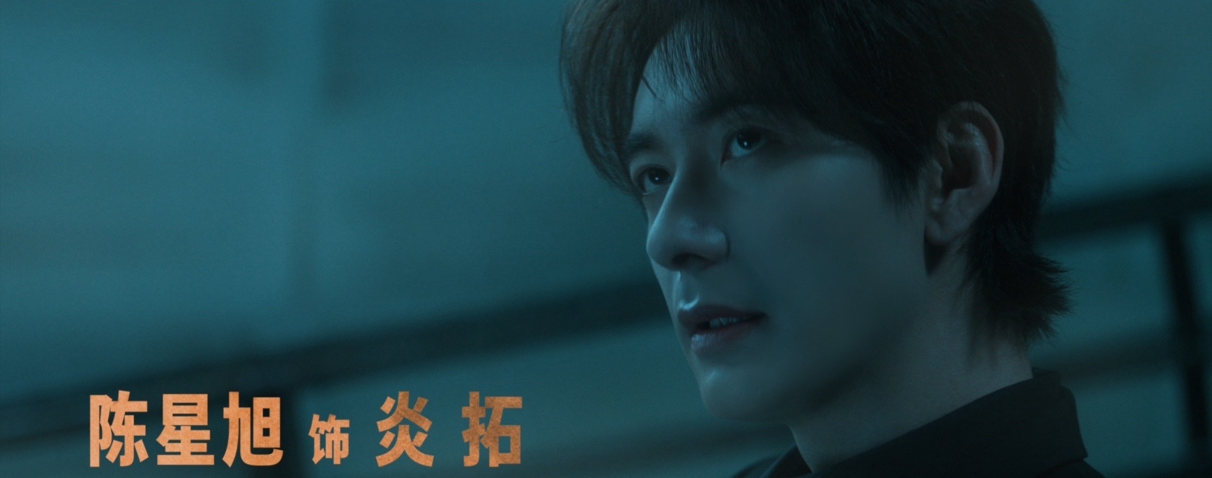 炎拓的疯批感被陈星旭演活了！眼神杀+爆发力演技，每帧都透着窒息感，代入感太强直接