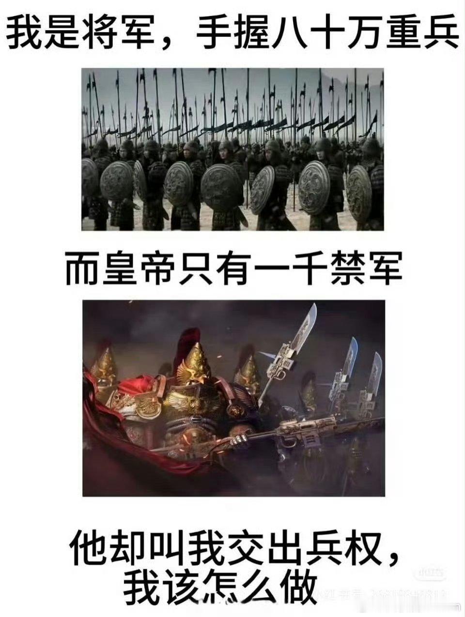 你们会怎么做？ 