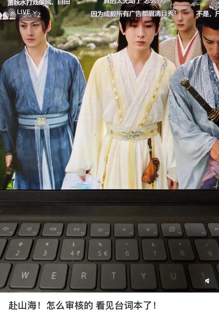 赴山海里成毅怎么拿着台词本演戏，剪辑的也没给他剪掉台词本[思考] ​​​