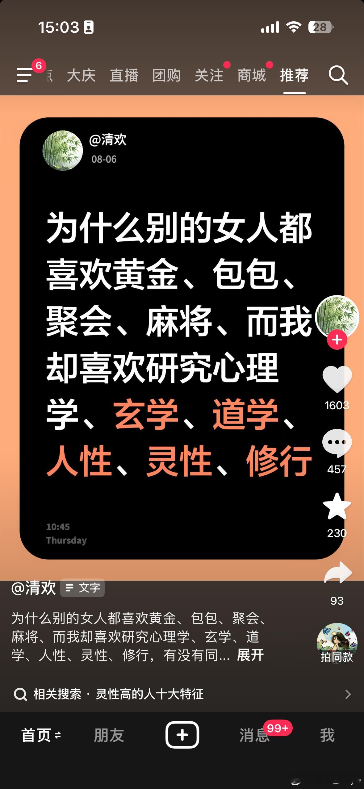 为啥走上修行就得非黑即白？搞得这么神叨叨？我既喜欢买买买，喜欢吃吃吃，喜欢逛逛逛
