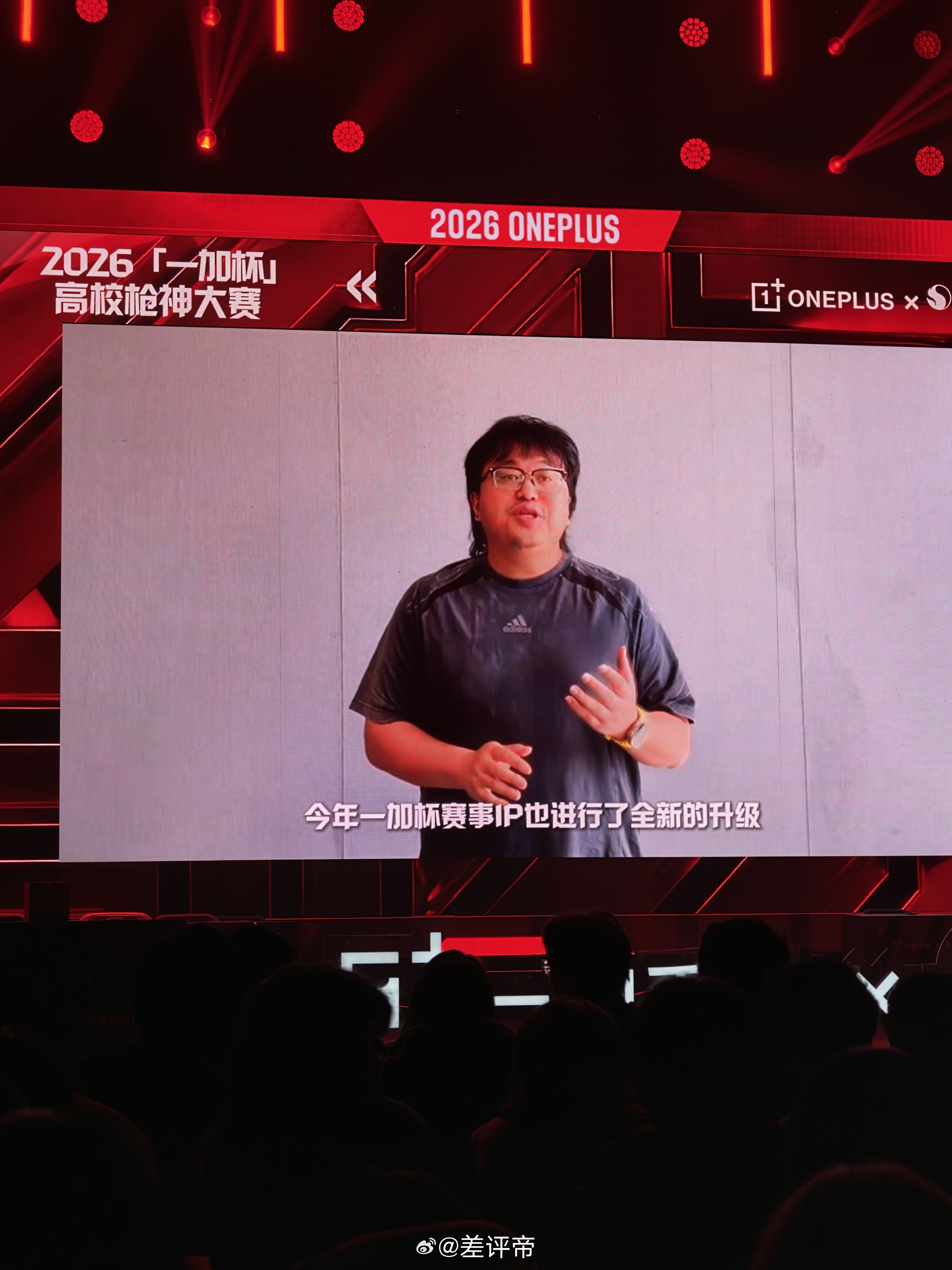 今天来中国传媒大学参加一加杯高校枪神大赛现场基本上全是传媒大学的学生基本上都是一