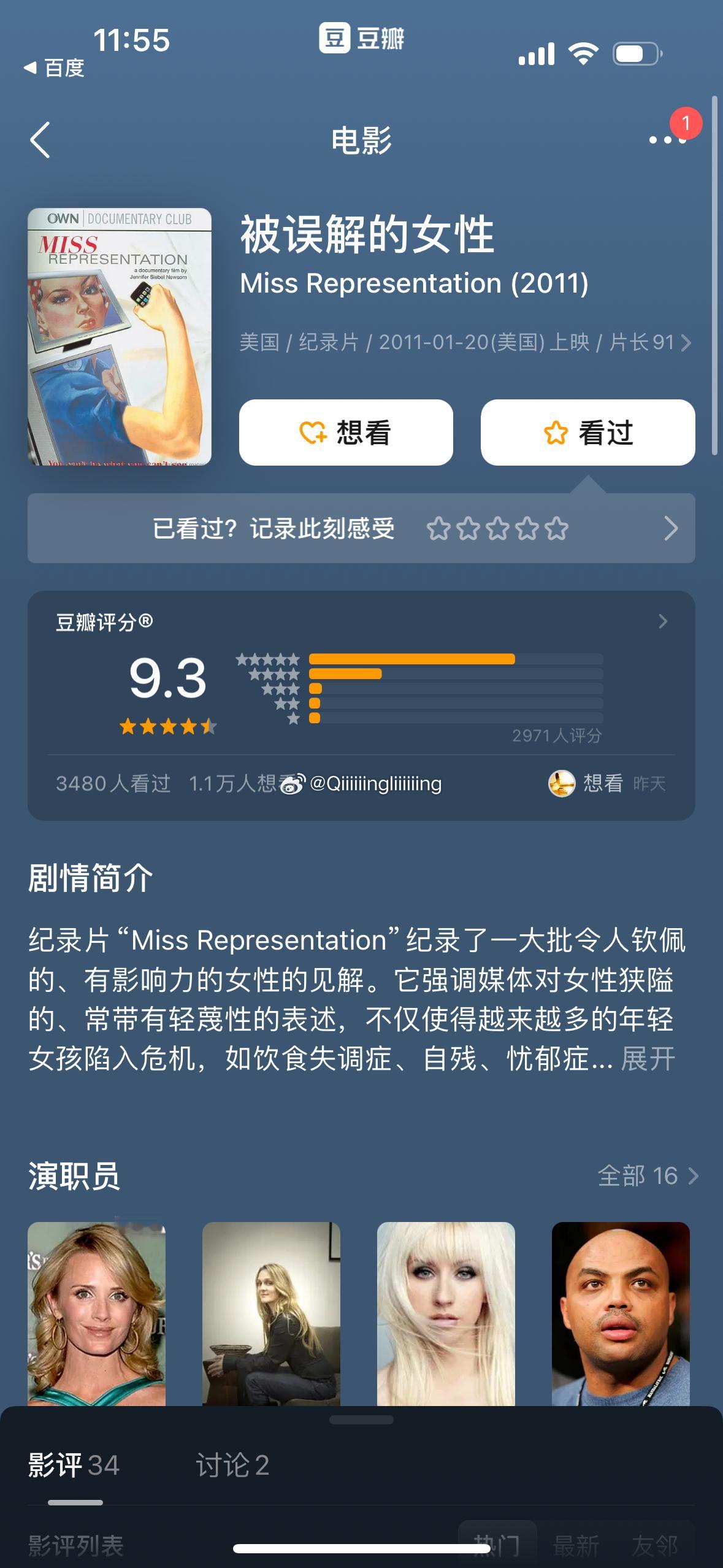 推荐一部纪录片 。在各大平台疯抢流量要卖货的这些年 消费主体女性 应该有更多思考