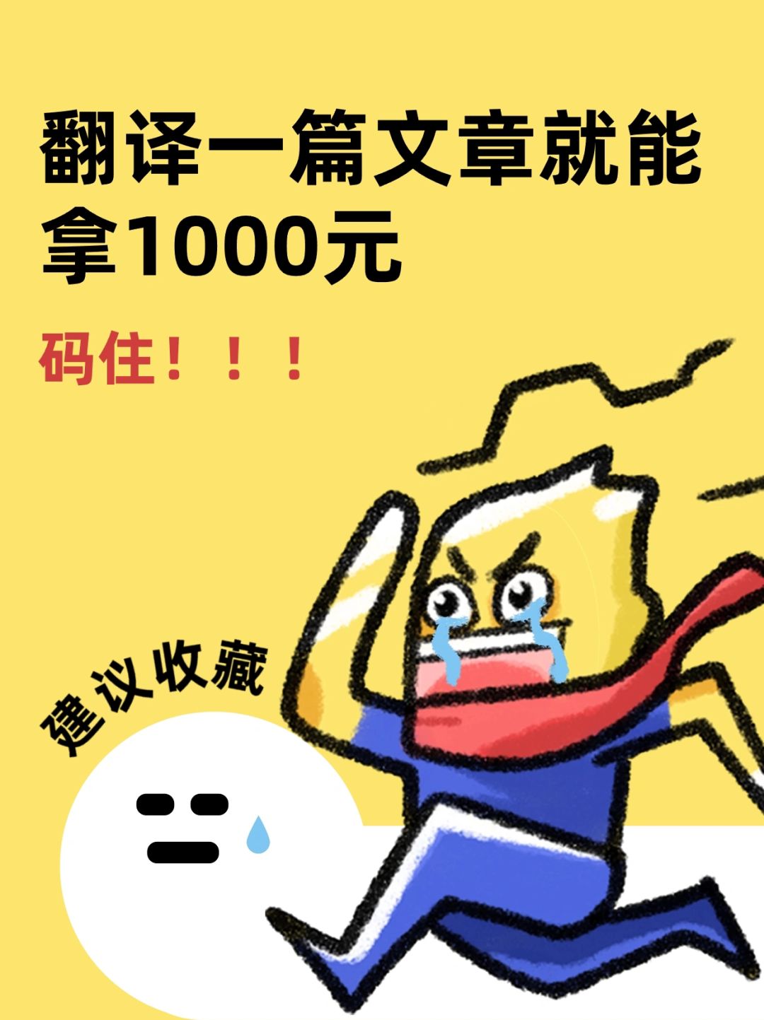 拜年暂停⏸️我先拿下这1000元！