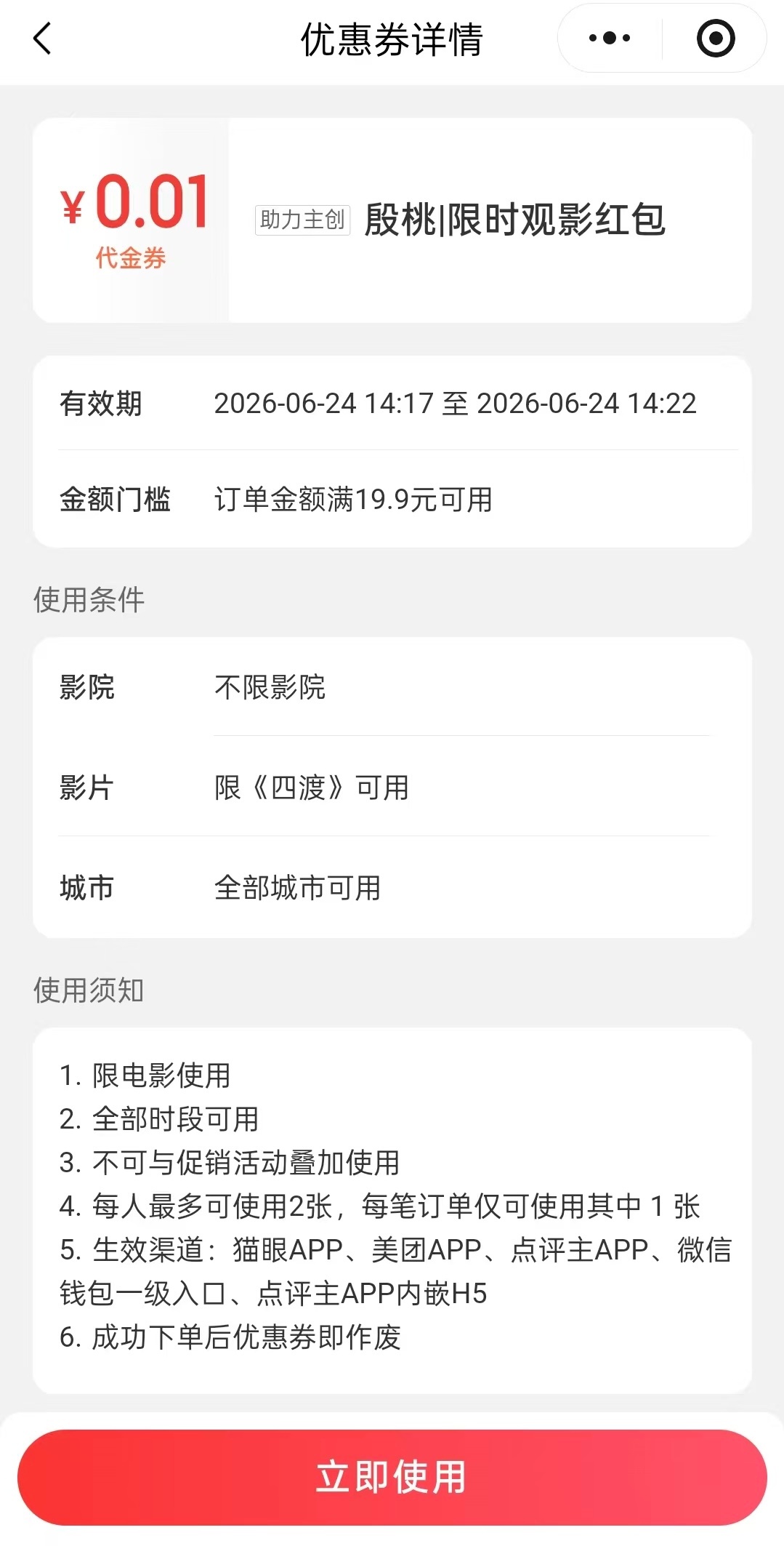 殷桃老师大气，咱走个面儿用了。 