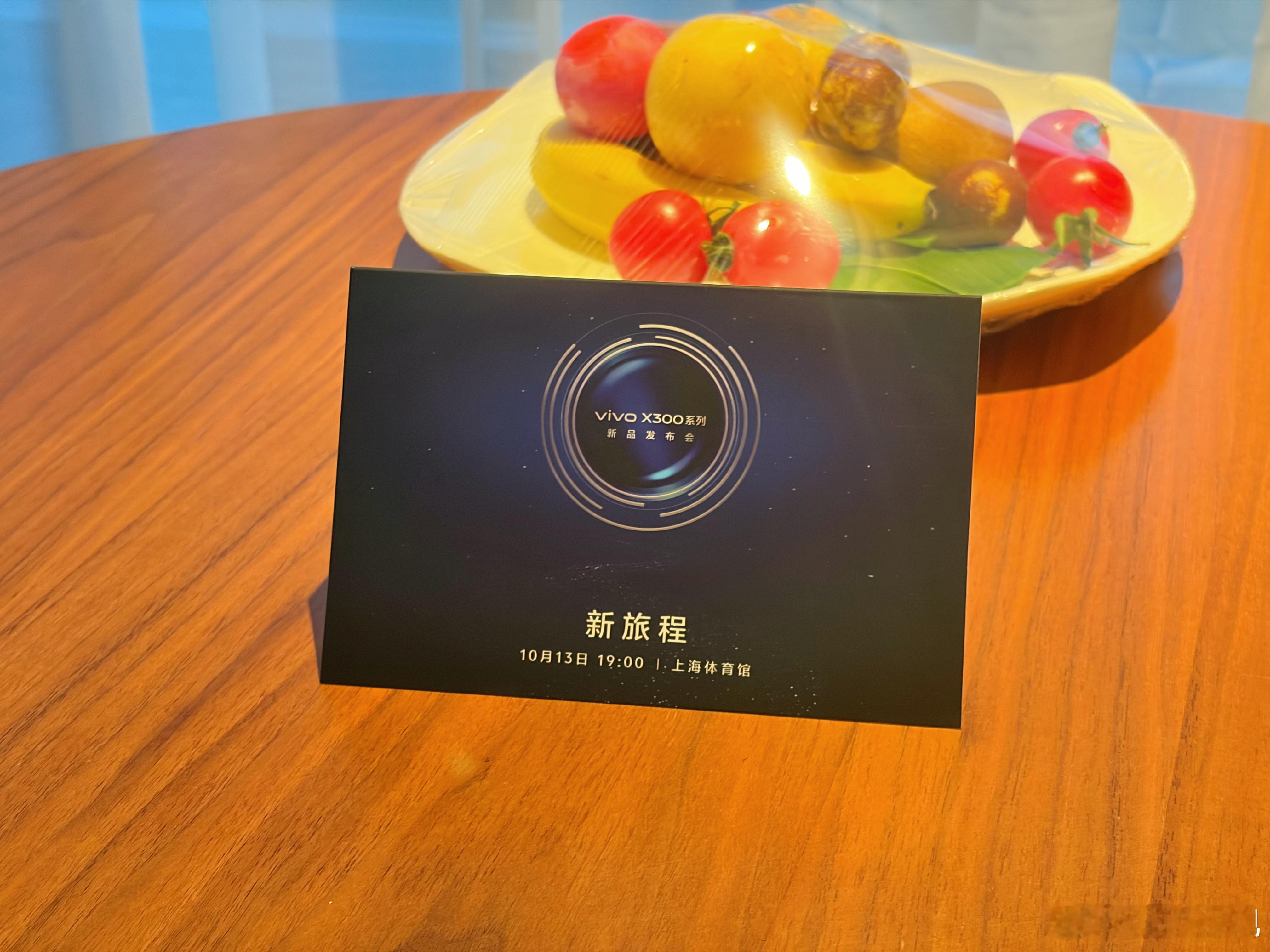 到上海了朋友们，明天vivo X300系列新品发布会，上海有啥好吃的？[笑而不语