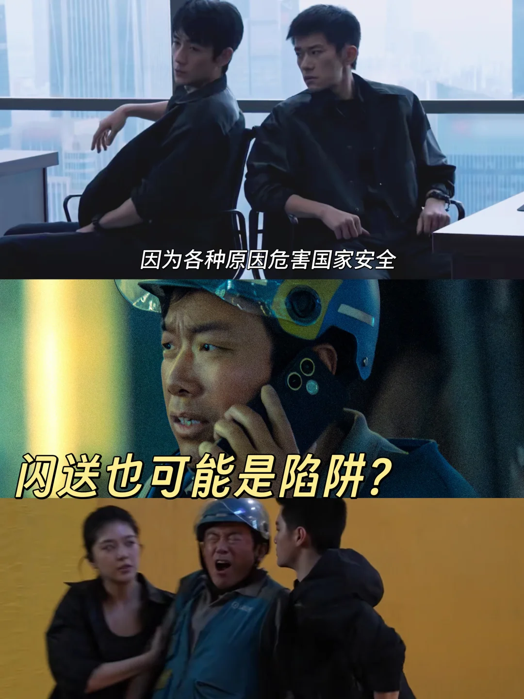 头一回知道！只是闪送送货也可能是陷阱