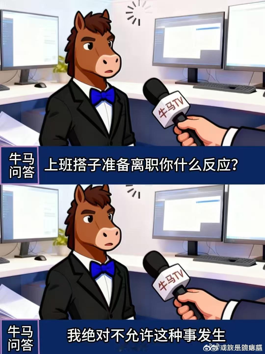 习惯了有搭子一起分担，突然一个人面对所有任务，真的很无助。工作不只是累，还是缺了