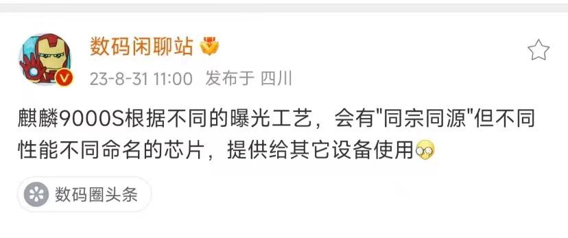 不止麒麟9000S!回来了，全回来了
麒麟有三个路线，落实到产品上覆盖低、中、高