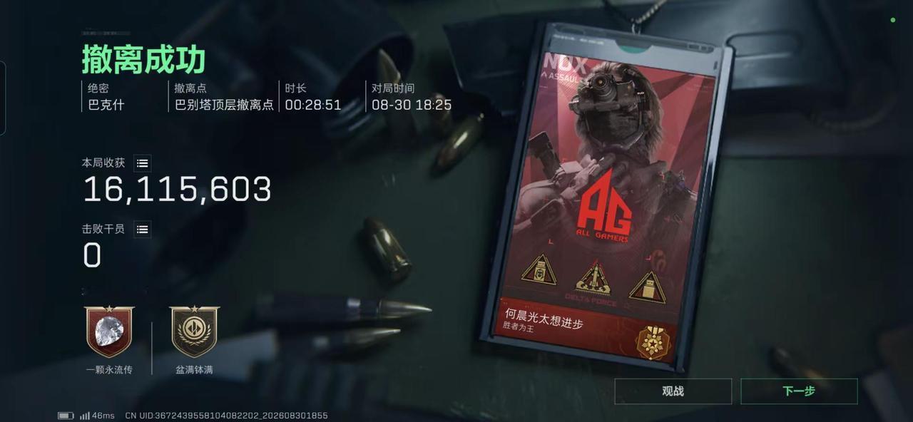 又又又出非洲之心了三角洲行动 三角洲肥肥撤离