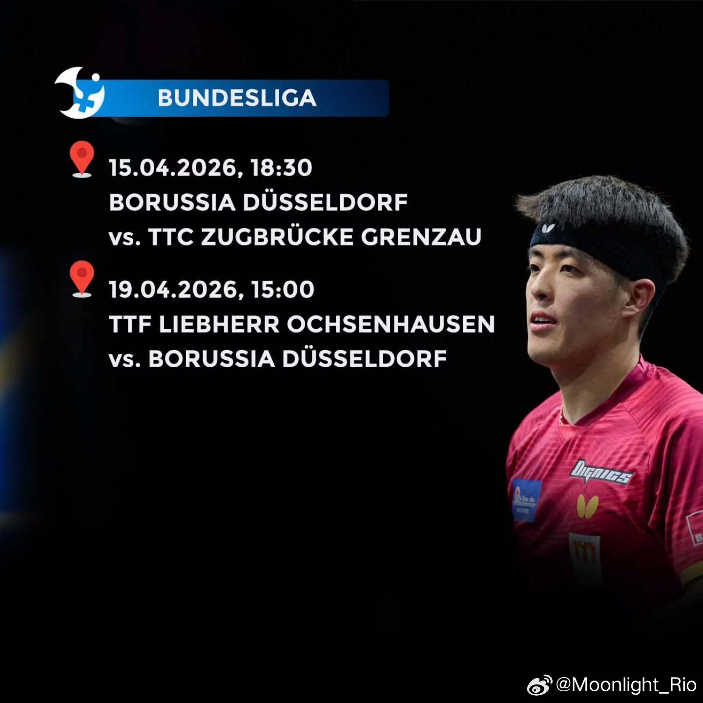 邱党的四月日程🏓 