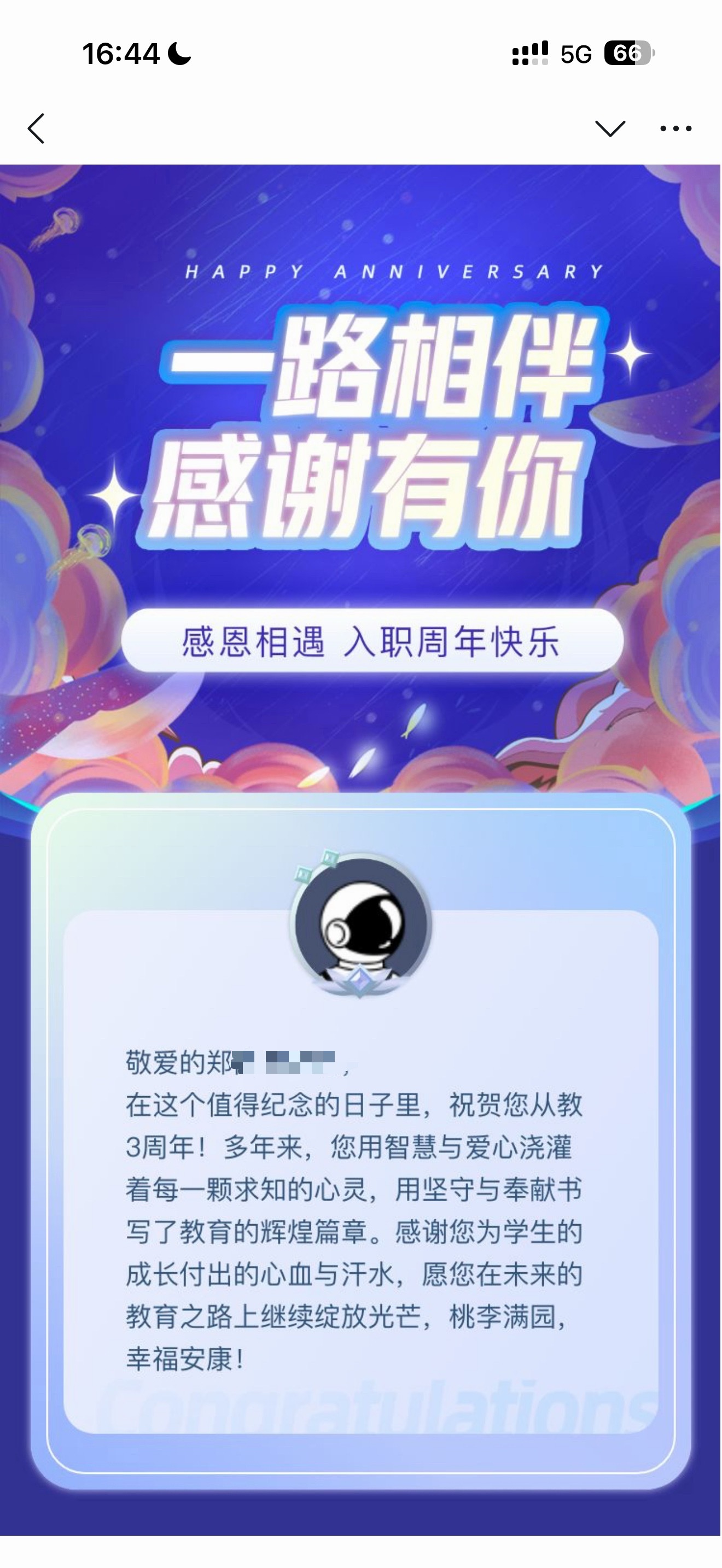 时间过得好快啊