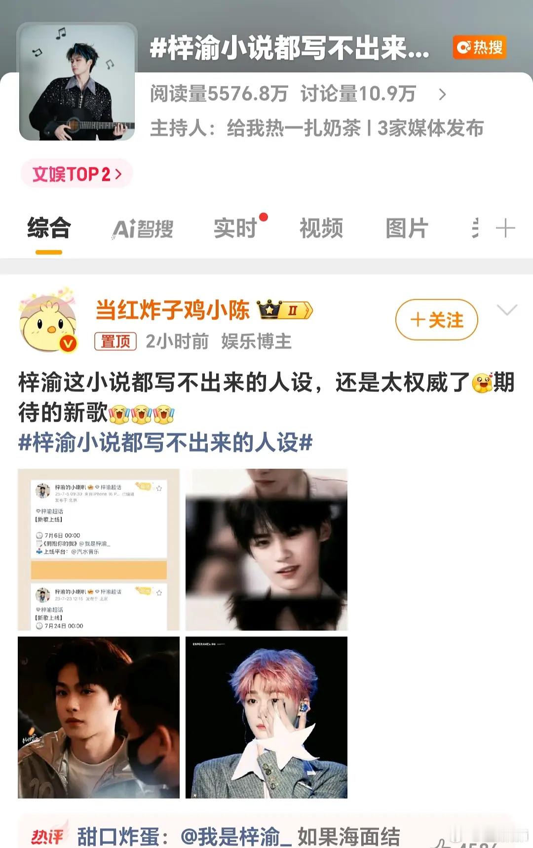 省流：出了两首歌，翻唱了两首歌 ​​​