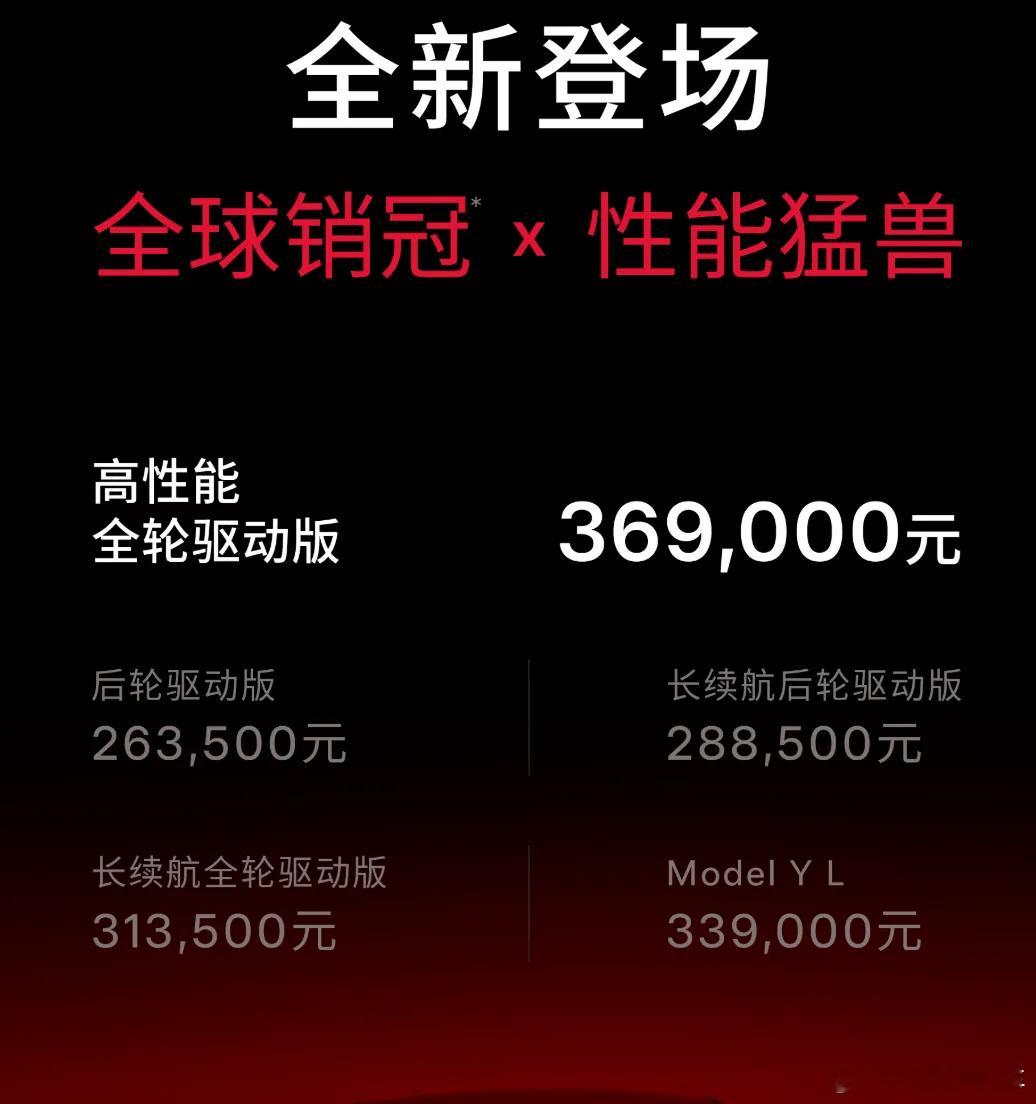这就是满血版Model Y吗？3.5秒的加速，659km的续航有专属的运动外观套