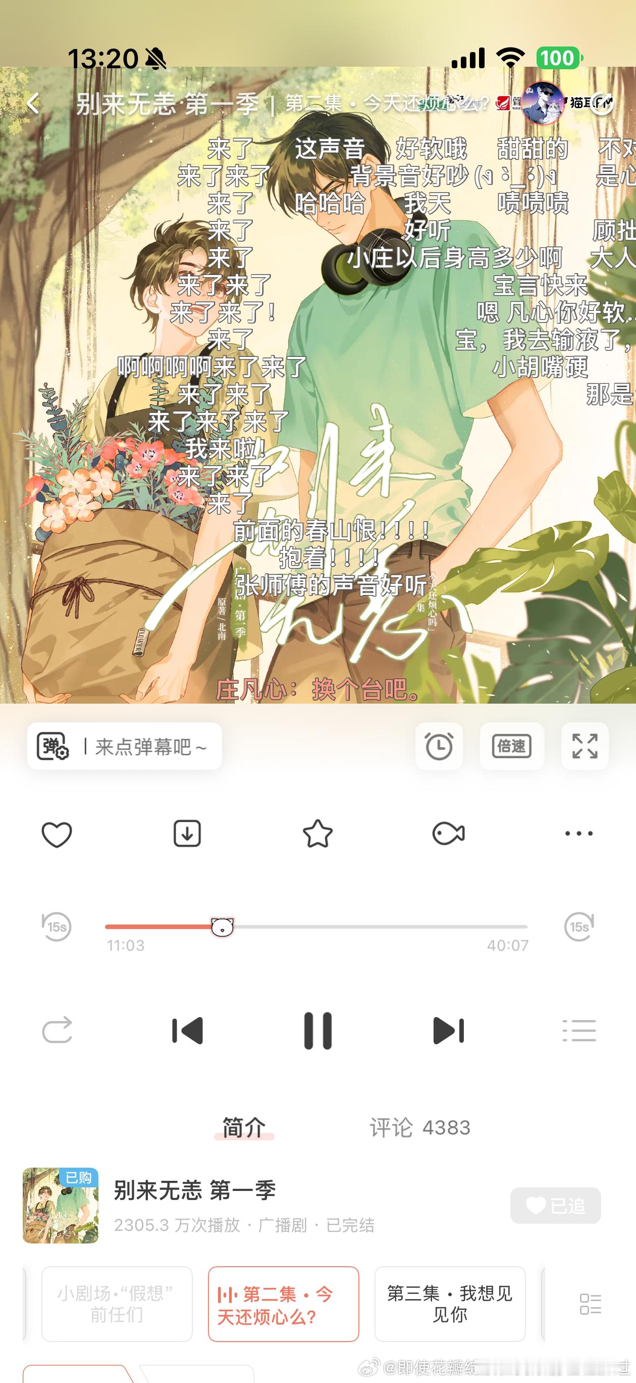 我产压抑了 
