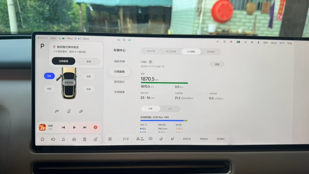 北京-四川，长途自驾用电车。对比了一下今年春节开理想 i6 与这次理想 L8 L