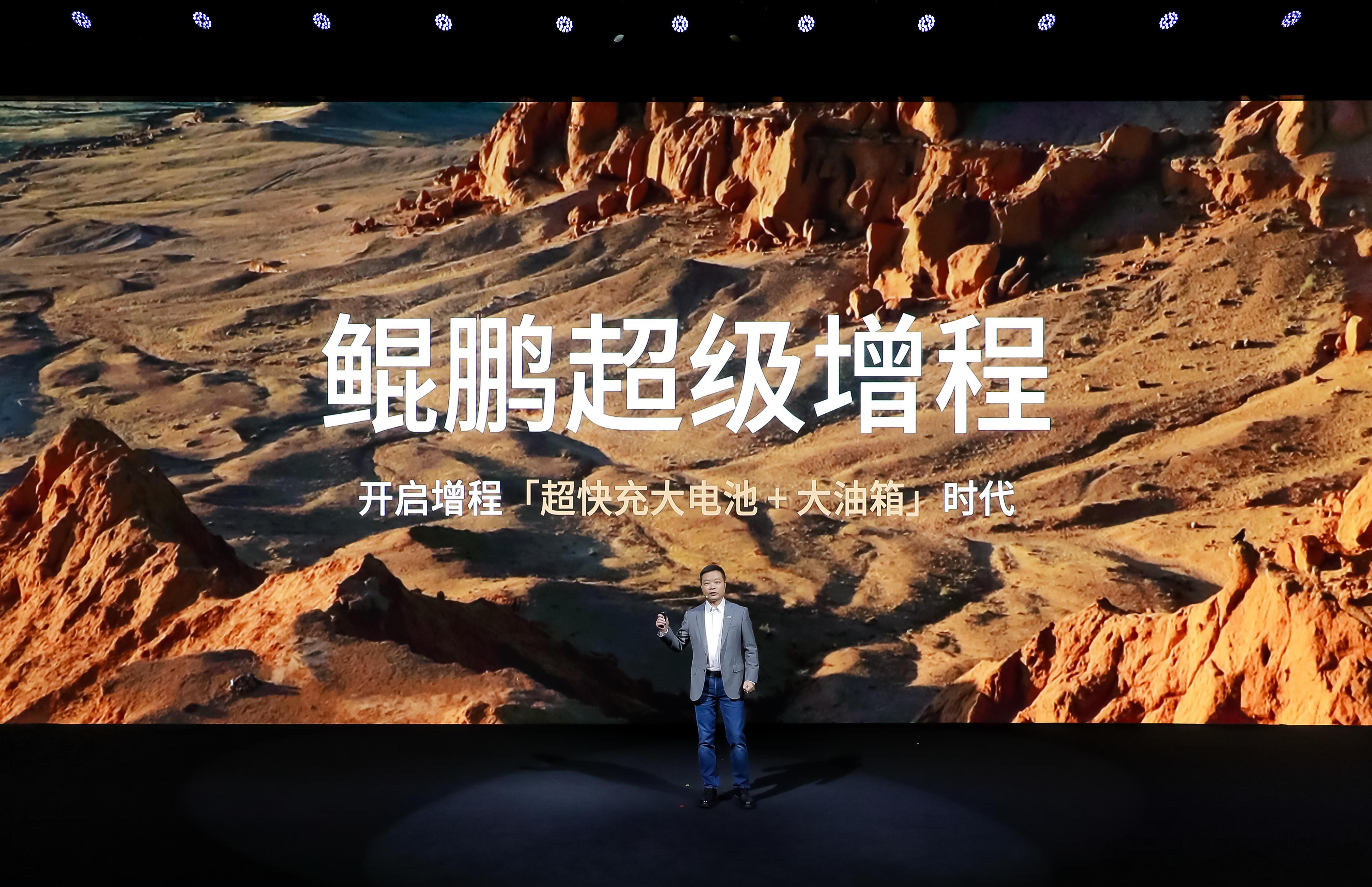 2025年11月6日，小鹏汽车在广州小鹏科技园举办小鹏X9鲲鹏超级增程技术发布会