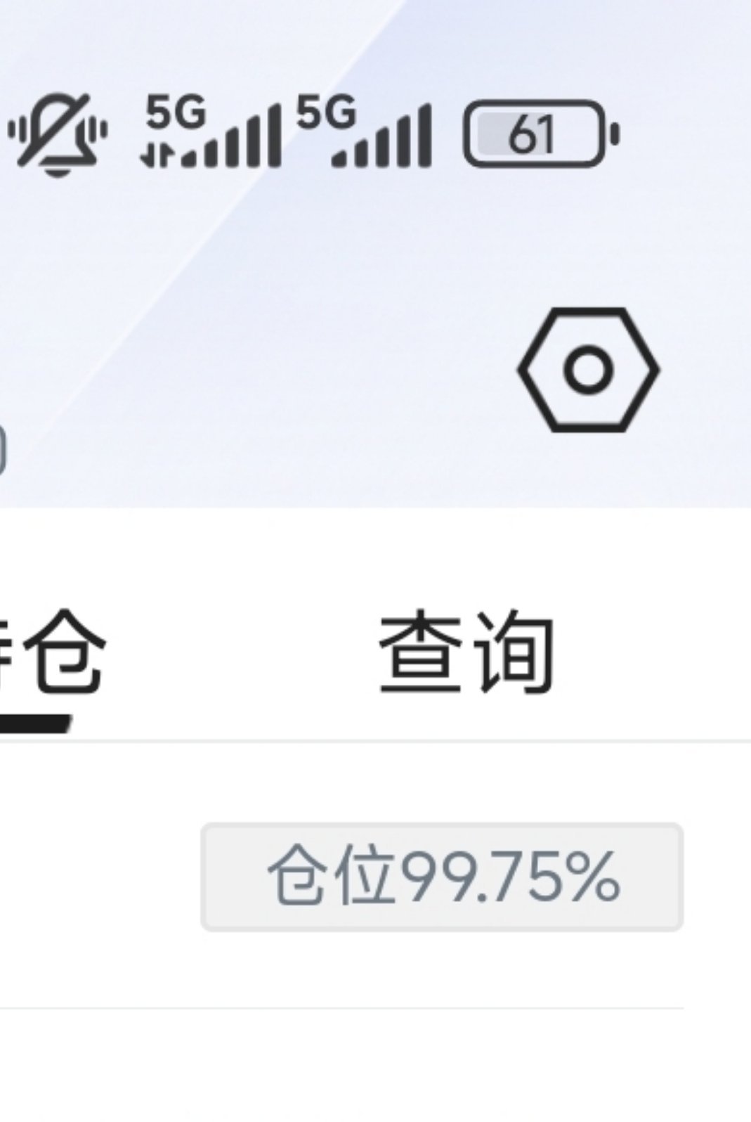 满仓了
