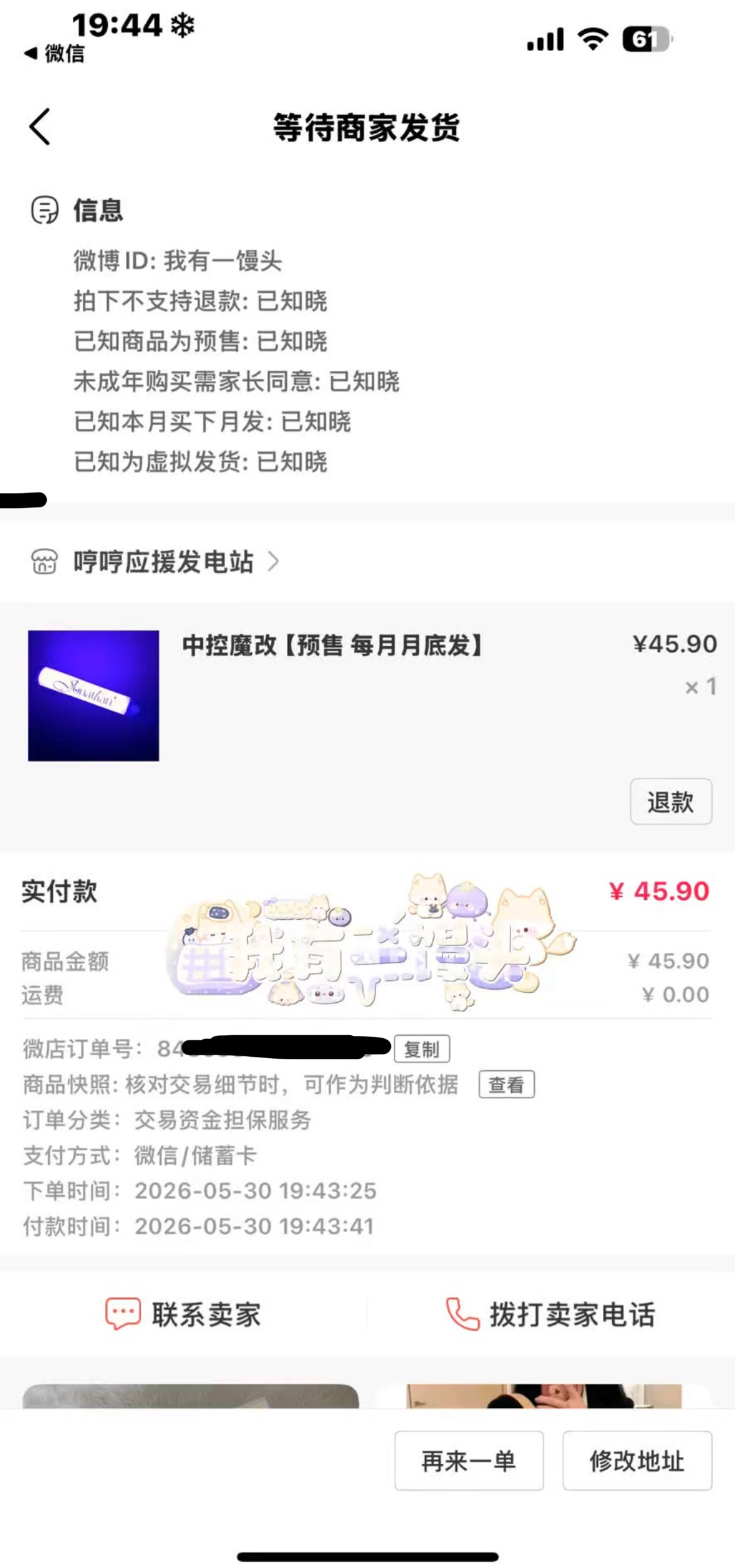 好 