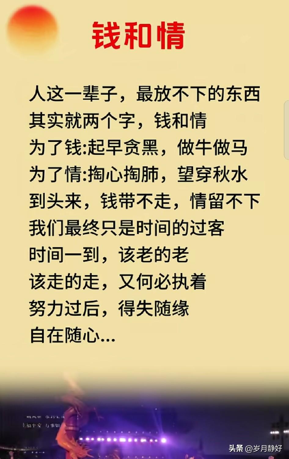 钱是生存的底气，情是生活的意义；两者交织，构成人生的经纬。

用金钱买不到的那份