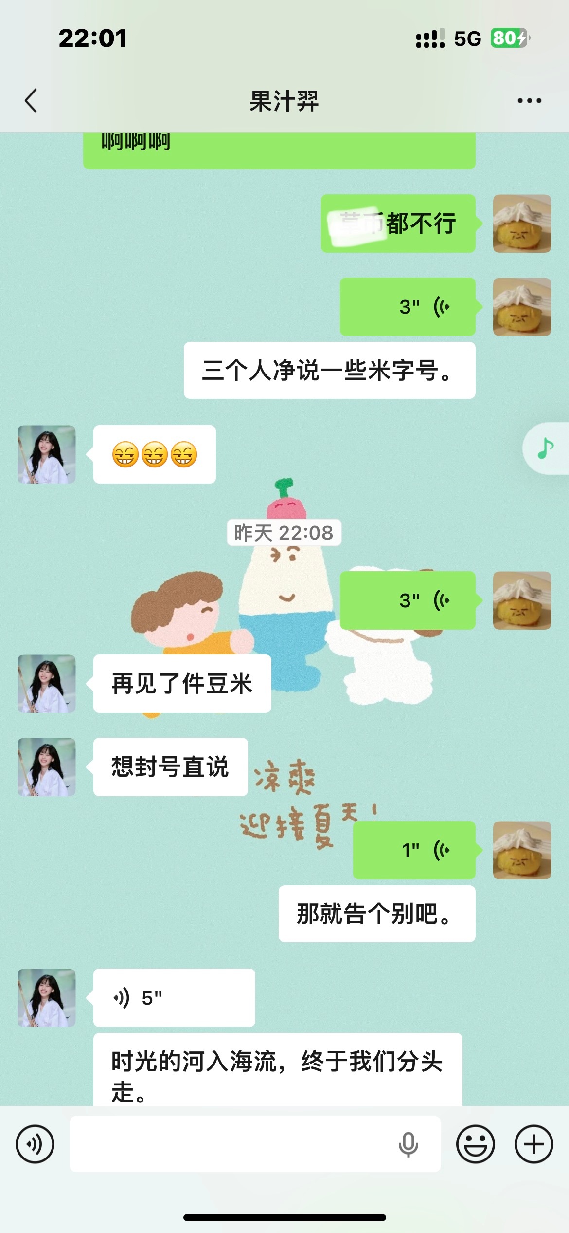 她说她筒靴要结芬我说合法cb的太多了我们快跑吧 