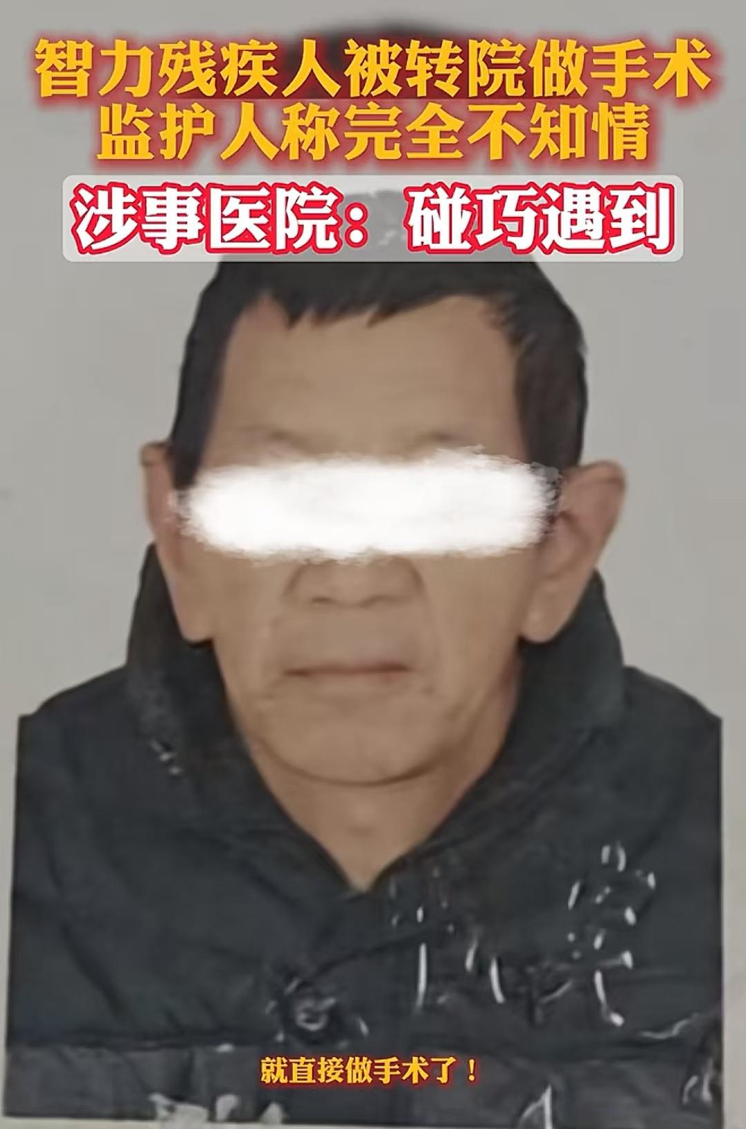 江苏南通，男子的哥哥智力三级残疾，他到医院检查，眼部检查结果是好的，却无缘无故被