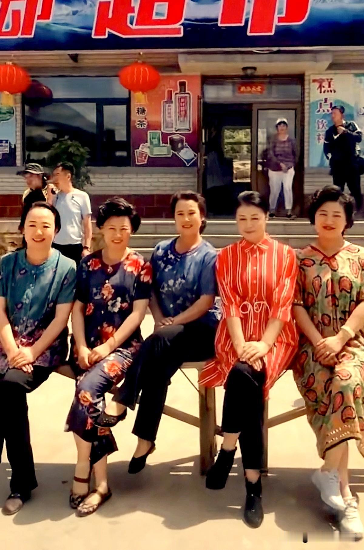 《乡村爱情》五美同框，你都能认出几位？