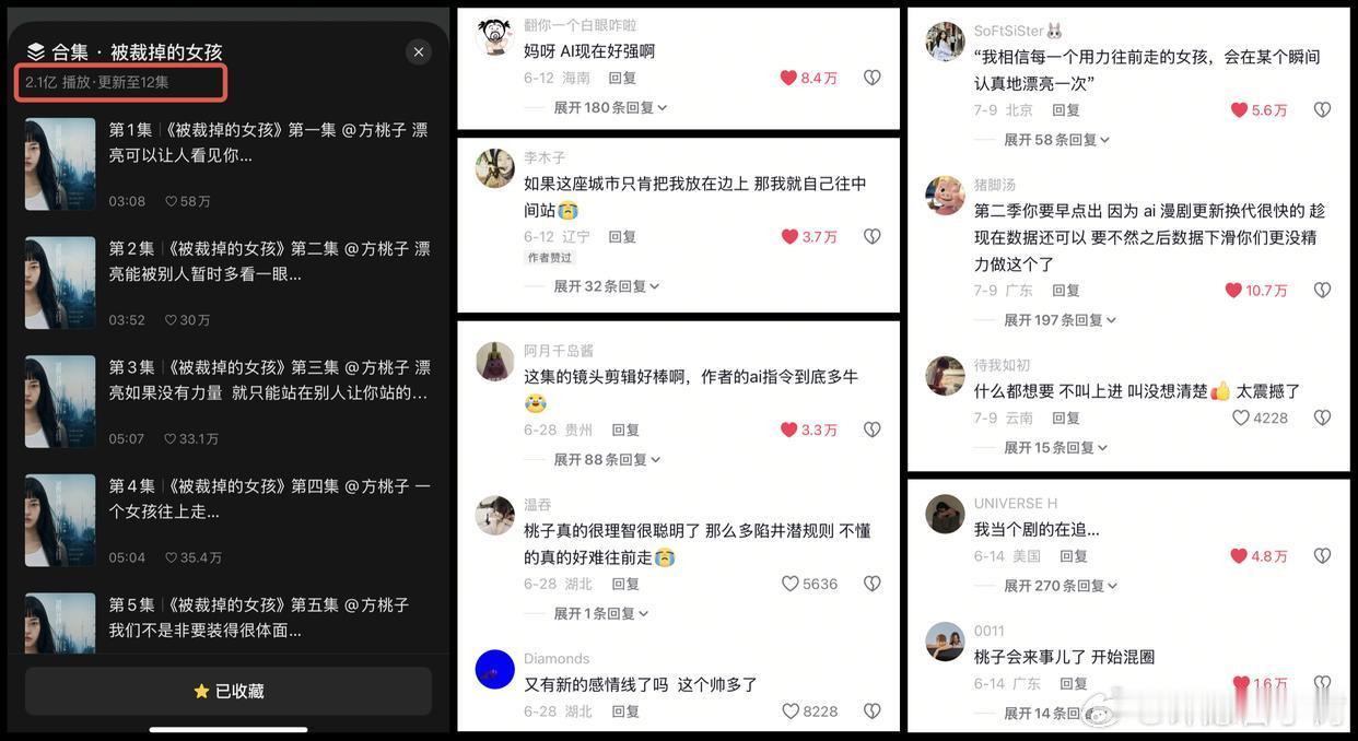 一个被“淘汰”的模特，用AI手搓出2亿爆款 