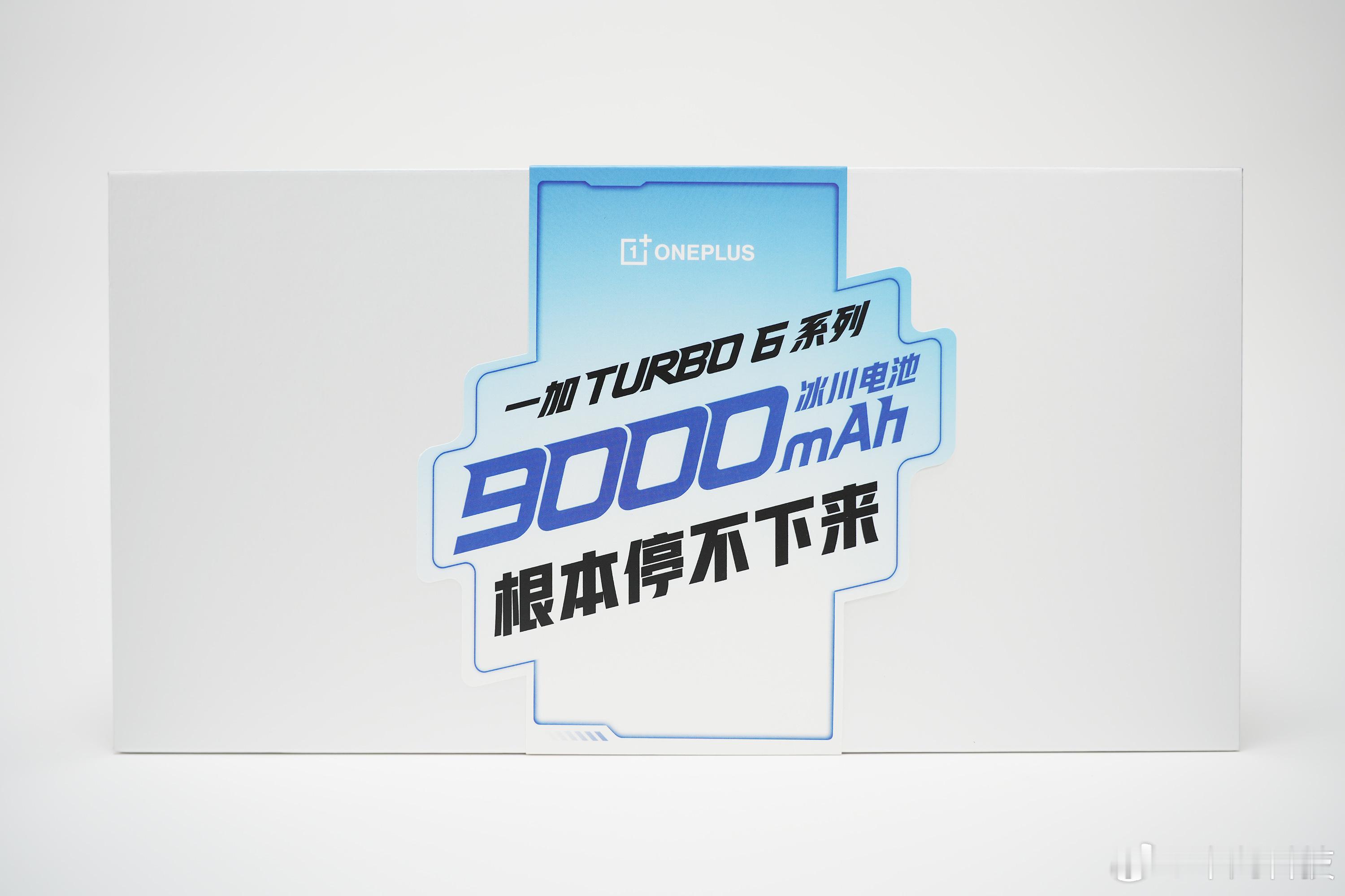 一加Turbo6机圈炫迈邀请函礼盒收到啦！居然是一加与炫迈品牌官方联合定制的，甄