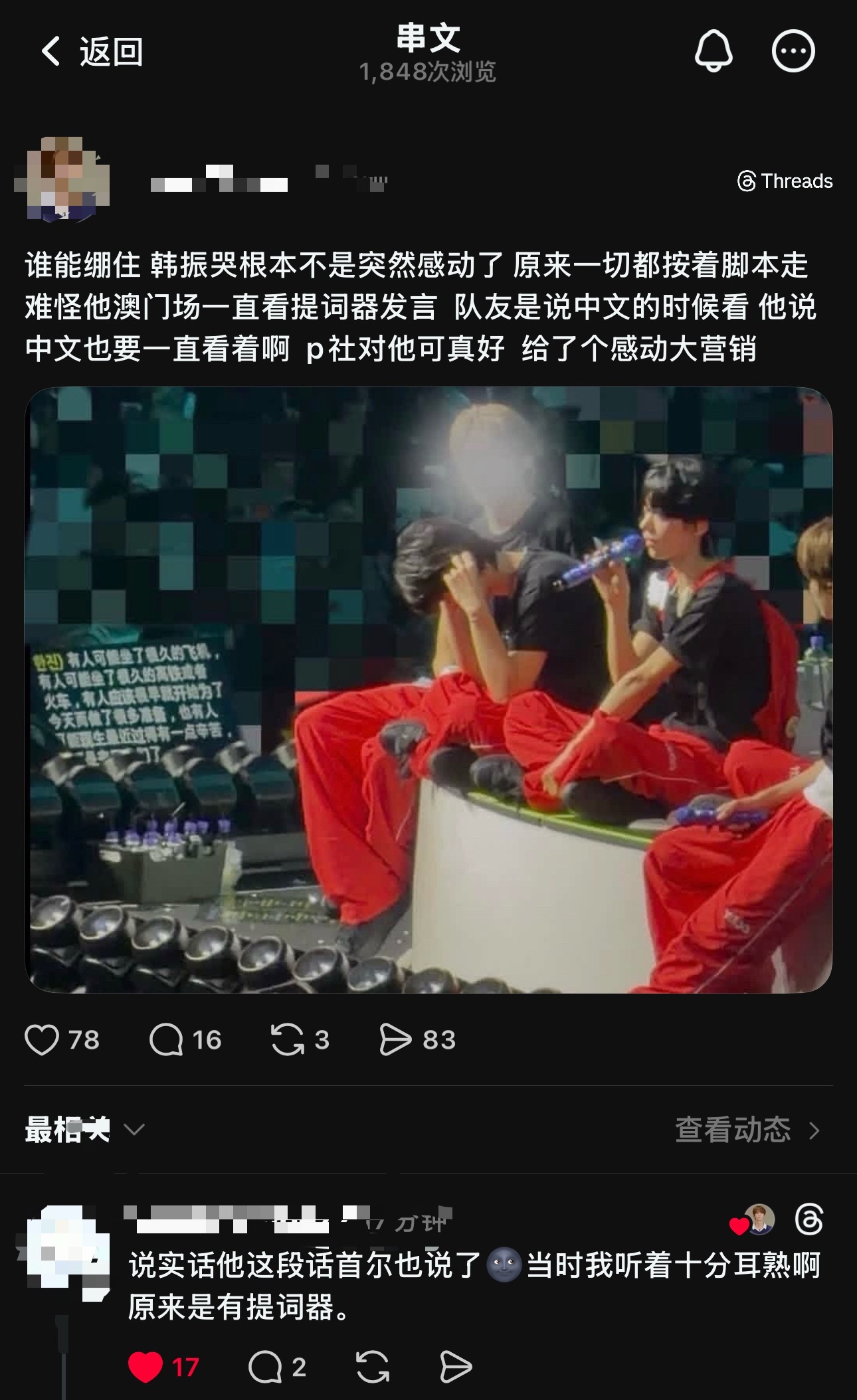 我就说怎么这么耳熟呢 原来四天说的话一样 ​​​